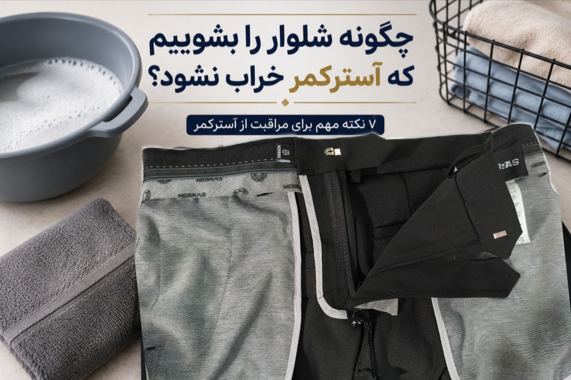 آسترکمر