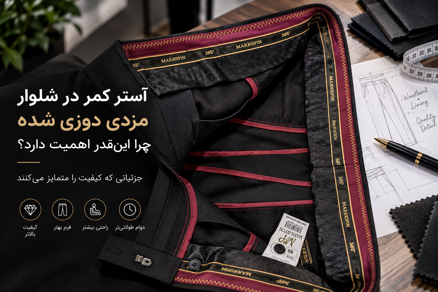 تولید کننده پوشاک مردانه